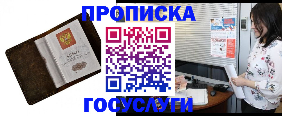 временная регистрация 2025 в Красноярском крае